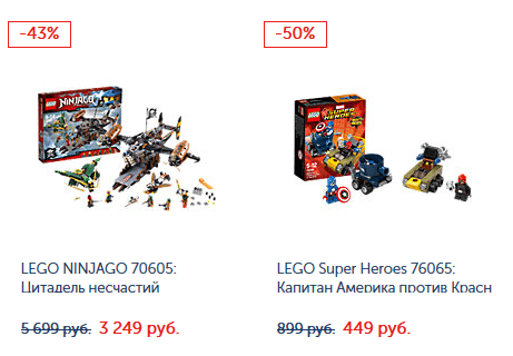 Lego распродажа