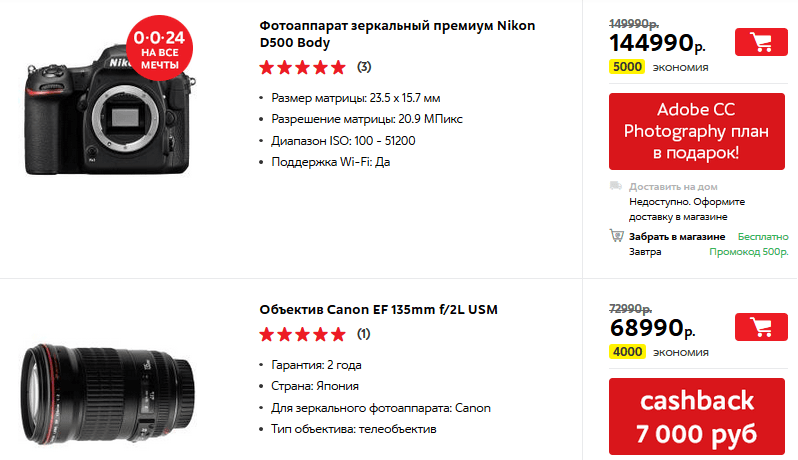 Распродажа фотоаппаратов