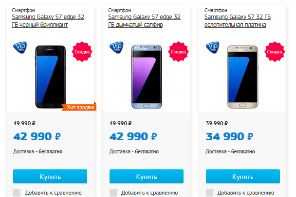 Распродажа смартфонов Samsung серии galaxy S7 и S7 edge