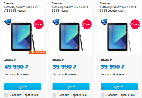 Распродажа планшетов Samsung, серии Tab S3 и Tab S2