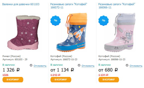 Распродажа детской обуви для зимы и осени, скидка 50%