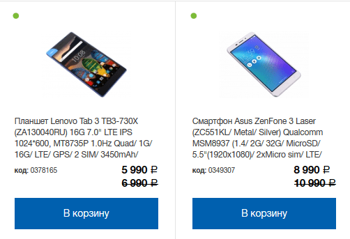 Распродажа смартфонов Asus ZenFone 3 а также планшетов Lenovo Tab 3