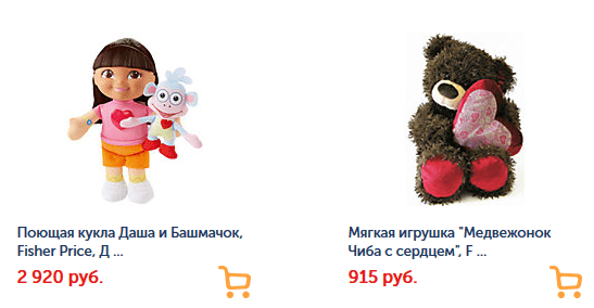 Распродажа мягких игрушек и товаров для детей