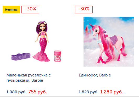 распродажа Barbie