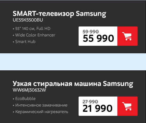 Распродажи продукции Samsung