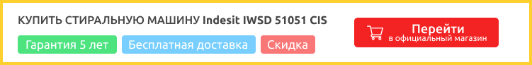 Indesit IWSD 51051 CIS