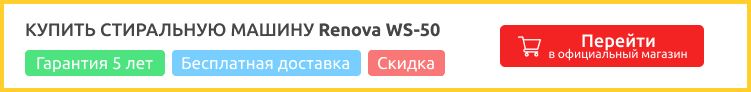 Renova WS 50