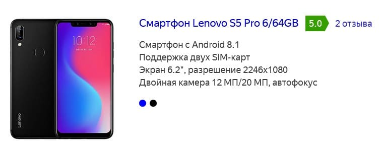 Lenovo S5 Pro 6