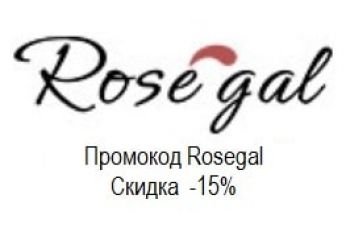 Промокод Rosegal на скидку - 15%